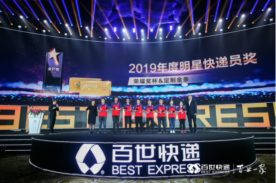 終版：百世快遞2020全國(guó)網(wǎng)絡(luò)大會(huì)新聞稿01062149.png