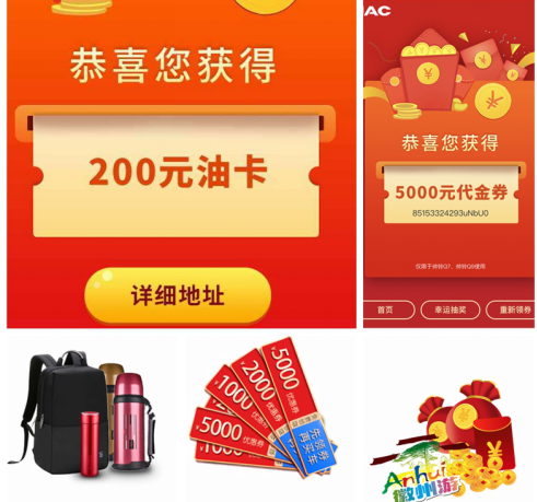 10億紅包發(fā)不停 江淮輕卡送安康活動(dòng)火熱開(kāi)啟(1)(1)483.png