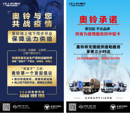 救援服務(wù)短稿2：奧鈴救援三小時達(dá)，牛！牛！牛！521.png