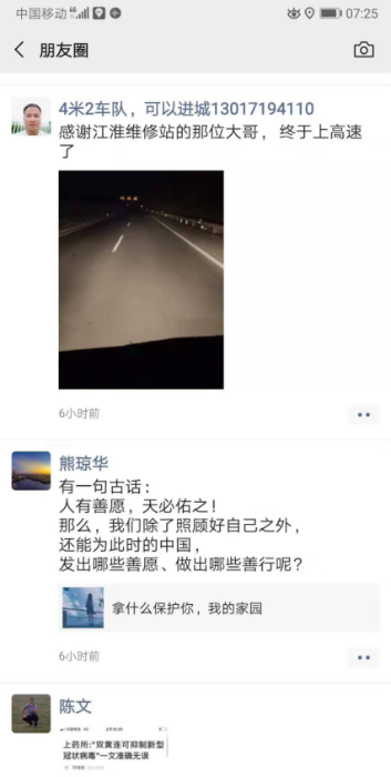 湖北仙桃：折返4次200公里，深夜7小時(shí)的緊急救援(1)1053.png