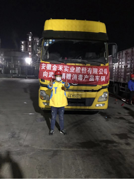 【0204】蘇寧物流“三劍客”雪夜急行 護送40噸物資抵達武漢417.png