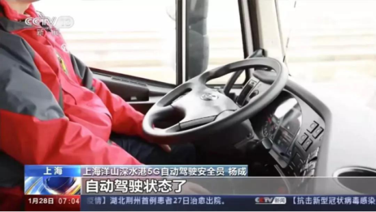 《新聞聯(lián)播》點贊上汽紅巖5G智能重卡：以實干和創(chuàng)新為中國經濟注入新動力430.png