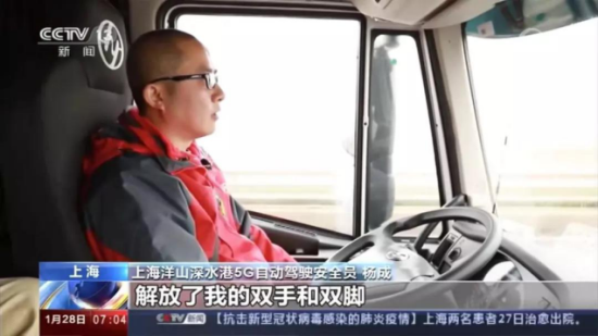 《新聞聯(lián)播》點贊上汽紅巖5G智能重卡：以實干和創(chuàng)新為中國經濟注入新動力549.png