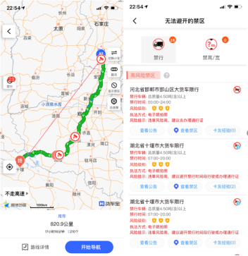 【定】大數(shù)據(jù)助力：抗擊疫情歐航歐馬可在行動 車聯(lián)網(wǎng)智能服務(wù)鑄就物資運輸坦途V1(1)1572.png