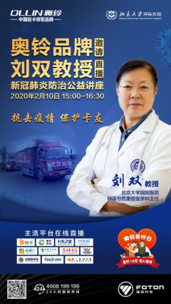 講座預(yù)熱短稿：抗擊疫情，保護(hù)卡友新冠肺炎防治講座-1(1)260.png