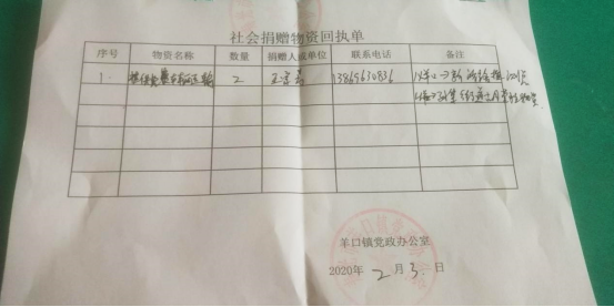 戰(zhàn)“疫”正能量丨全力運(yùn)輸支援抗疫一線 歐航歐馬可&卡友同心同行合力抗疫777.png
