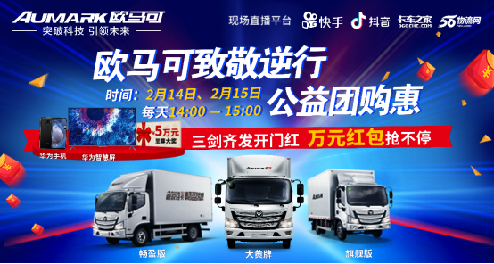 歐馬可公益團(tuán)購享萬元大獎 千人訂車展線上盛況205.png