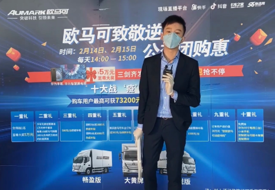 歐馬可公益團(tuán)購享萬元大獎 千人訂車展線上盛況337.png