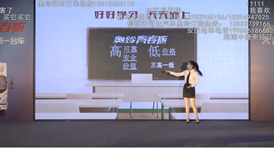 確認(rèn)版【奧鈴青春版 年輕人創(chuàng)業(yè)的第一臺(tái)車 點(diǎn)燃年輕人創(chuàng)業(yè)激情與夢(mèng)想》(1)2134.png