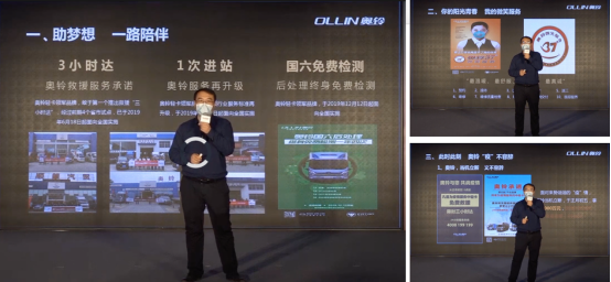 確認(rèn)版【奧鈴青春版 年輕人創(chuàng)業(yè)的第一臺(tái)車 點(diǎn)燃年輕人創(chuàng)業(yè)激情與夢(mèng)想》(1)2700.png