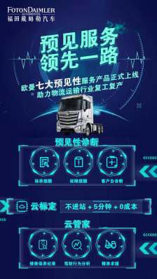 從“321閃修”承諾到預(yù)見性服務(wù)  歐曼前瞻用戶需求為卡友創(chuàng)造最佳商業(yè)價(jià)值255.png