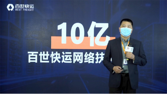 百世快運(yùn)云招商大會(huì)新聞通稿202003191379.png