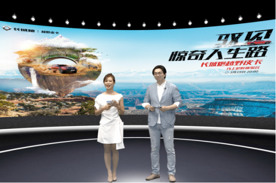 新聞稿－頂配升級(jí)，二季度上市，長城炮越野皮卡馭見驚奇人生路316.png