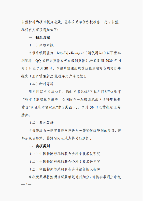 微信圖片_20200322222947.png