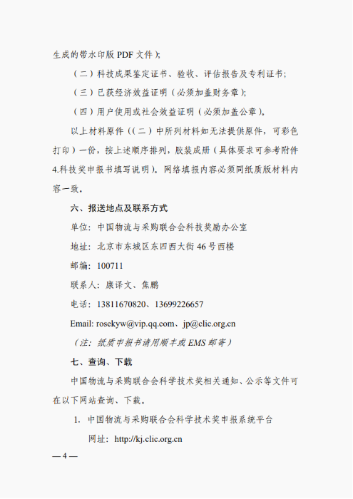 微信圖片_20200322222957.png
