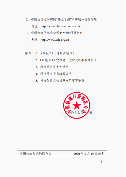 微信圖片_20200322223001.png