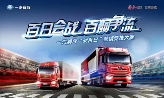 百日會戰(zhàn)（帶圖片）36.png