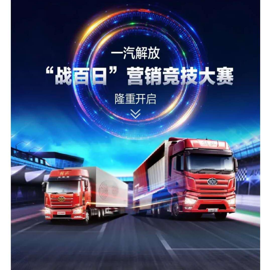 百日會戰(zhàn)（帶圖片）275.png