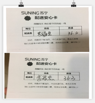【0325】你守護深山水電站，蘇寧物流守護你的心愿必達1642.png