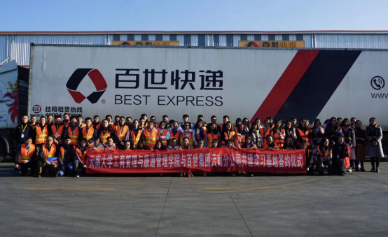 復工復產(chǎn)按下快進鍵  百世集團今年計劃開放超40000個崗位0331更新490.png