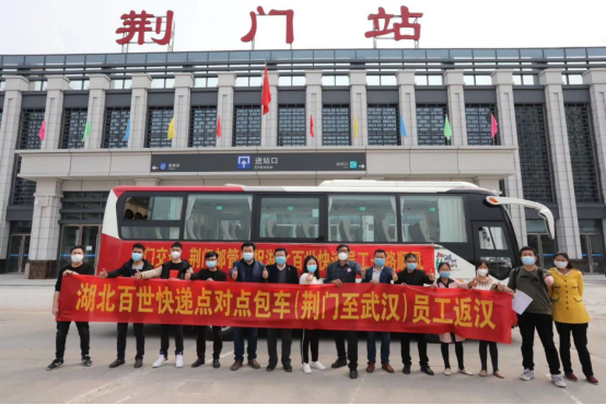 復工復產(chǎn)按下快進鍵  百世集團今年計劃開放超40000個崗位0331更新787.png