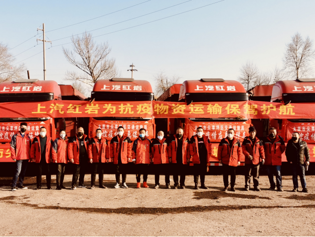 【上汽紅巖】牽引車銷量稿-一季度牽引車銷量暴漲132- 上汽紅巖“兩大法寶”做到“逆勢上揚(yáng)”-202004151422.png
