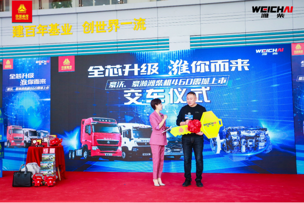 “全芯升級 濰你而來“——中國重汽豪沃、豪瀚濰柴機460震撼上市（通稿）1010.png