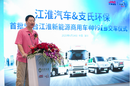 【宣傳通稿-終】支承環(huán)保大業(yè)、共筑綠色未來——江淮汽車首批51臺新能源商用車交付深圳支氏環(huán)保770.png