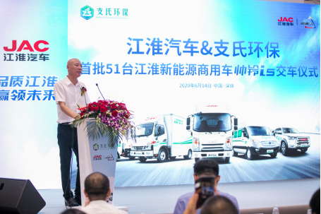 【宣傳通稿-終】支承環(huán)保大業(yè)、共筑綠色未來——江淮汽車首批51臺新能源商用車交付深圳支氏環(huán)保1138.png