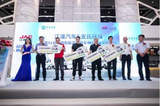 【宣傳通稿-終】支承環(huán)保大業(yè)、共筑綠色未來——江淮汽車首批51臺新能源商用車交付深圳支氏環(huán)保1331.png