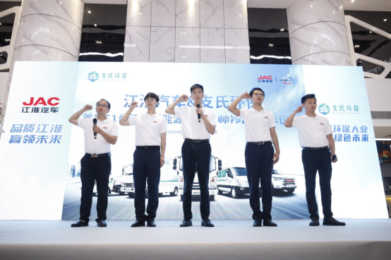 【宣傳通稿-終】支承環(huán)保大業(yè)、共筑綠色未來——江淮汽車首批51臺新能源商用車交付深圳支氏環(huán)保1468.png