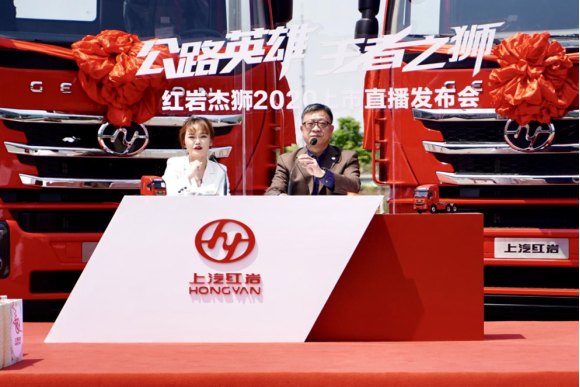 牽引車銷量稿件-風(fēng)景這邊獨(dú)好    上汽紅巖憑什么在牽引車市場(chǎng)逆市上揚(yáng)？20200619V21332.png
