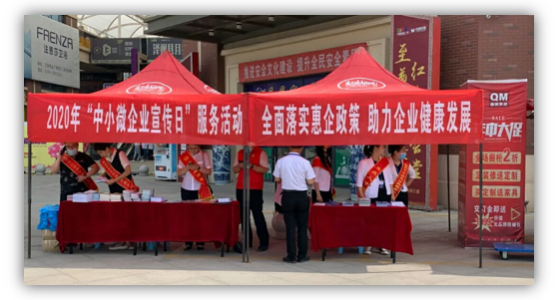 綠盾征信晉城服務機構協(xié)辦晉城市“中小微企業(yè)日”活動