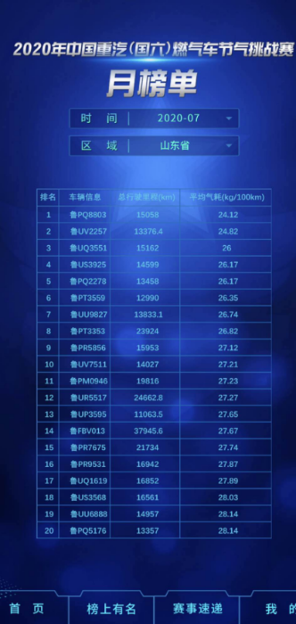 就是要“燃”!--節(jié)氣賽稿件869.png