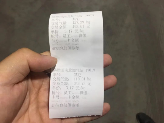 超級定制(Ⅲ)到底比柴油省多少,首臺京牌國六LNG汕德卡實測來了573.png