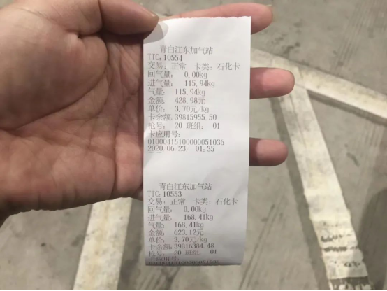 超級定制(Ⅲ)到底比柴油省多少,首臺京牌國六LNG汕德卡實測來了681.png