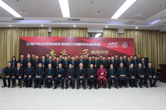 力壓群雄！ 江淮輕卡全國(guó)商用車服務(wù)知識(shí)大賽拔頭籌525.png