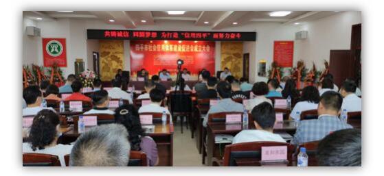 綠盾征信四平服務(wù)機構(gòu)等發(fā)起成立四平市社會信用體系建設(shè)促進(jìn)會