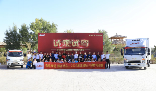 實(shí)施精品輕卡工程 江淮輕卡上半年銷量破10萬(wàn)輛160.png
