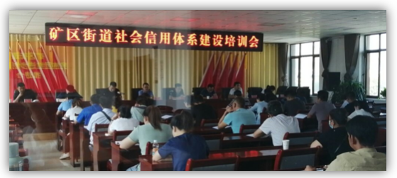 綠盾征信甘肅服務機構參加紅古區(qū)窯街礦區(qū)信用建設培訓會