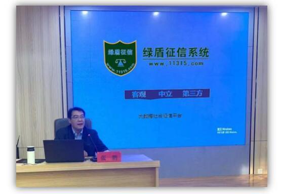 綠盾征信受邀參加焦作市全面推動企業(yè)高質(zhì)量發(fā)展培訓(xùn)會