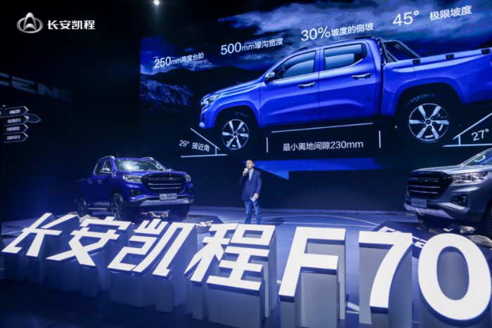 售價9.98-13.48萬元，長安凱程F70汽油自動擋上市V4.0985