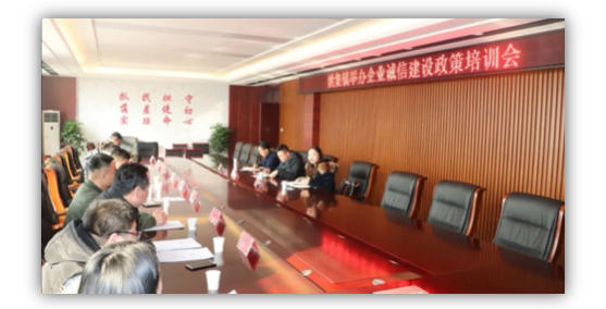 綠盾征信睢寧服務(wù)機(jī)構(gòu)參加姚集鎮(zhèn)企業(yè)誠信建設(shè)政策培訓(xùn)會(huì)
