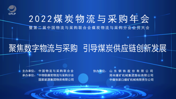 1_2022年會宣傳稿198