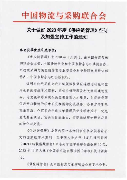 掃描0003_頁面_1