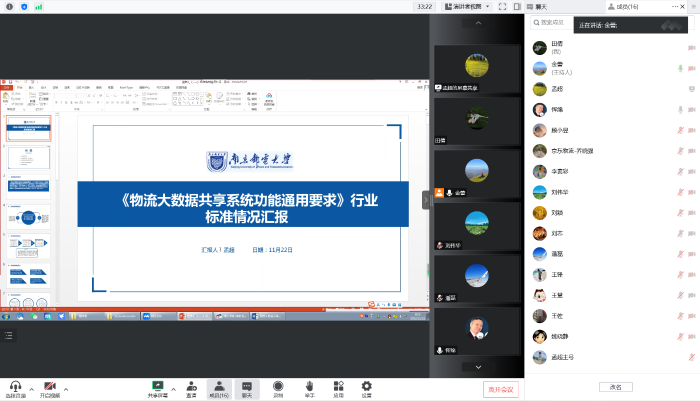 上午物流大數(shù)據(jù)會場照片