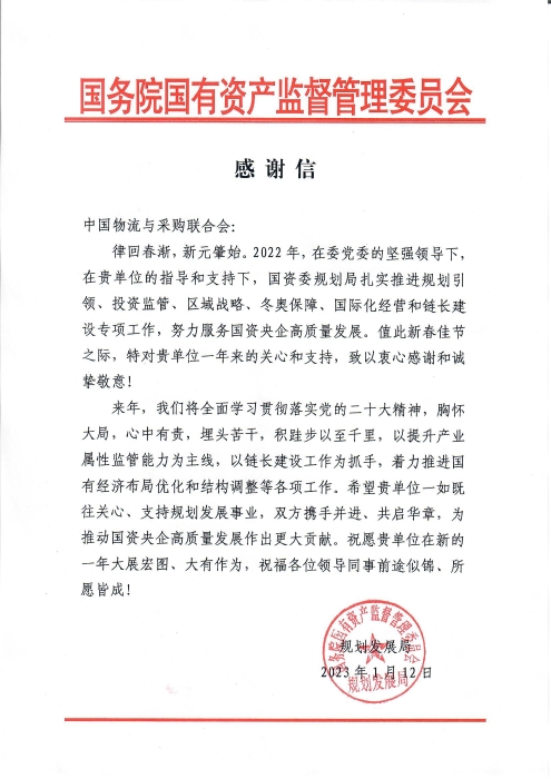 感謝信1
