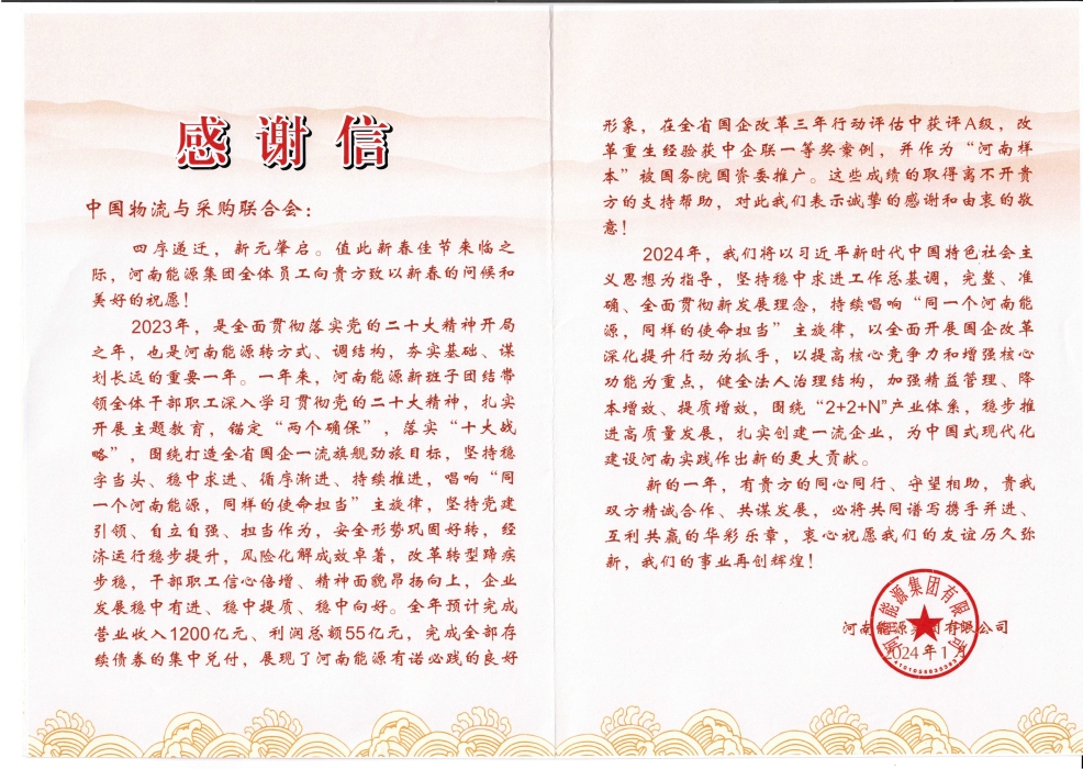 微信圖片_20240129160300