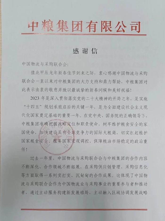 中糧1