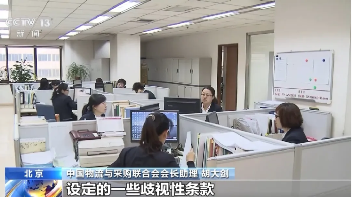 央視報(bào)道丨《中國(guó)公共采購(gòu)發(fā)展報(bào)告（2023）》發(fā)布 2023年全國(guó)公共采購(gòu)總額46萬(wàn)億元(3)753